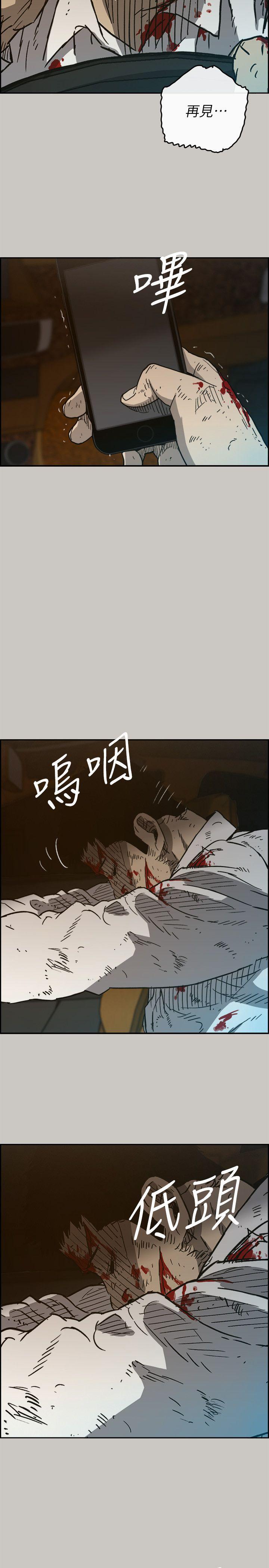 MAD:小姐与司机 第49話 - 為柳仙報仇 第33页