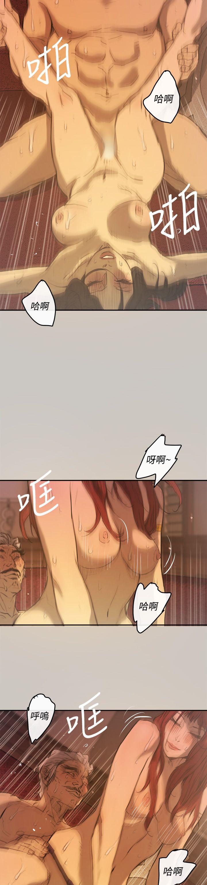 MAD:小姐与司机 第4話 第11页