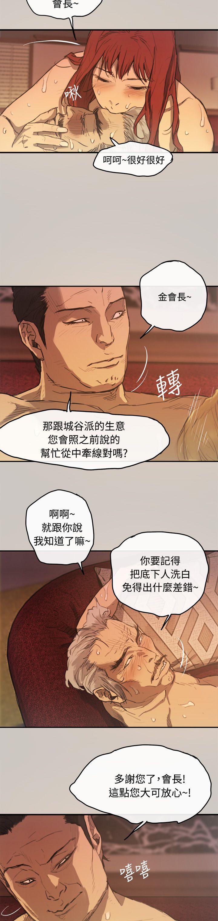 MAD:小姐与司机 第4話 第18页