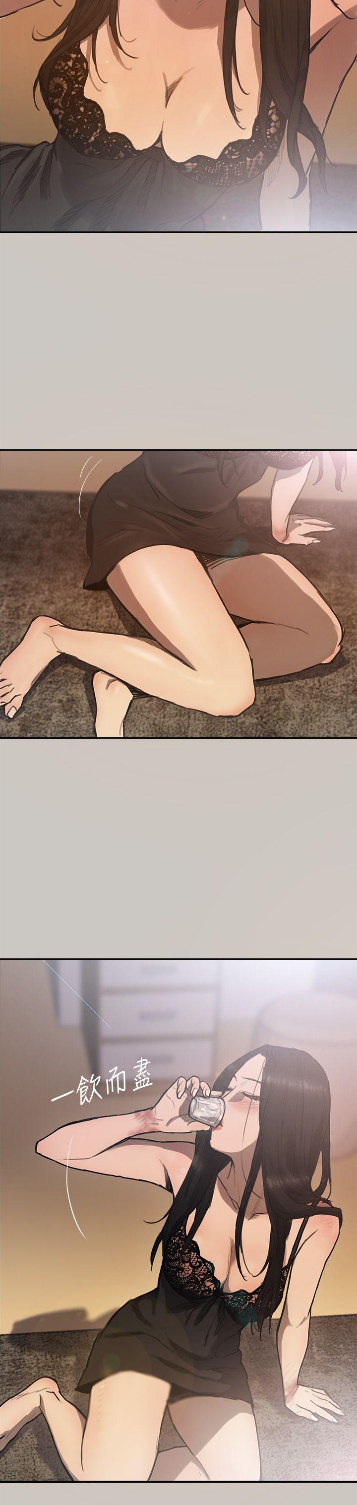MAD:小姐与司机 第4話 第24页