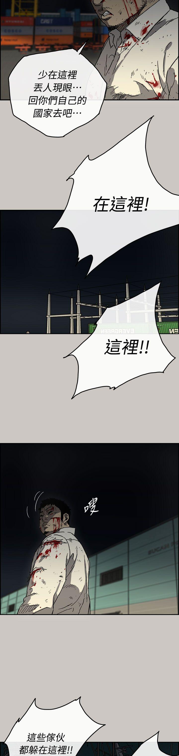 MAD:小姐与司机 第40話 第6页