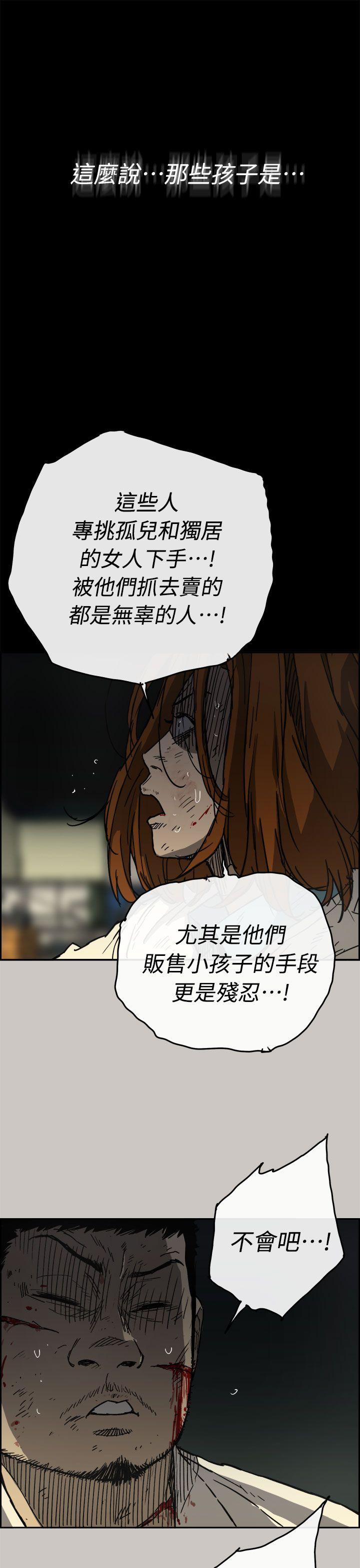 MAD:小姐与司机 第40話 第22页