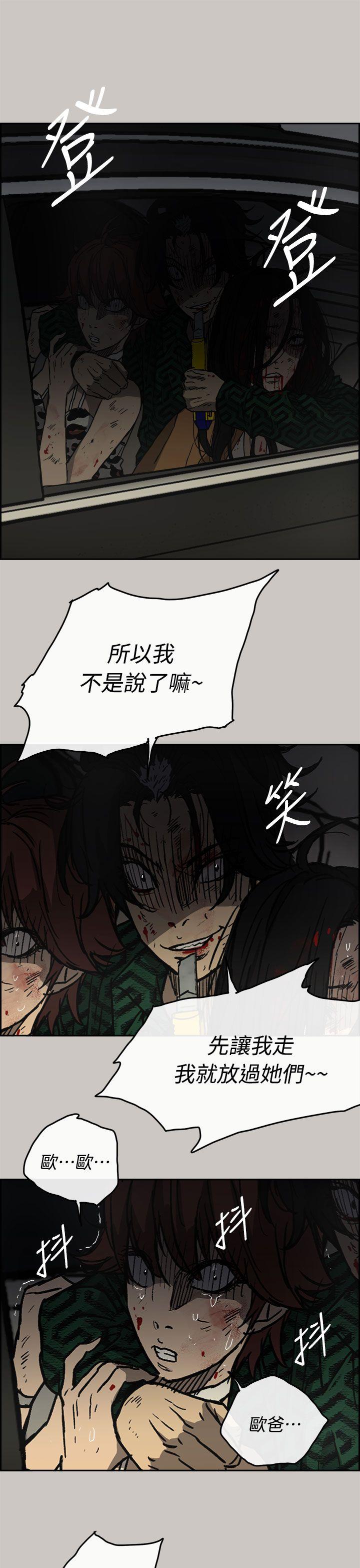 MAD:小姐与司机 第40話 第27页