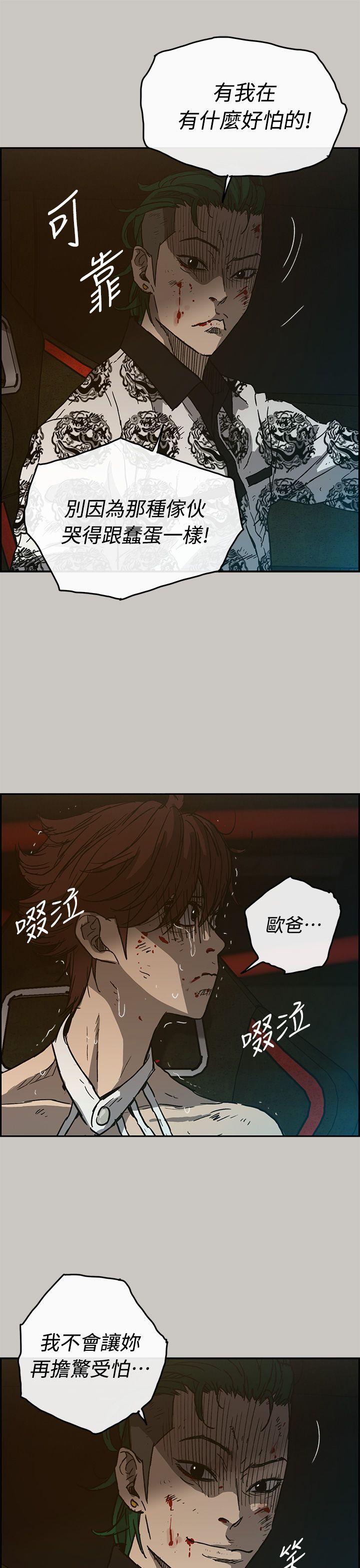 MAD:小姐与司机 第42話 第31页