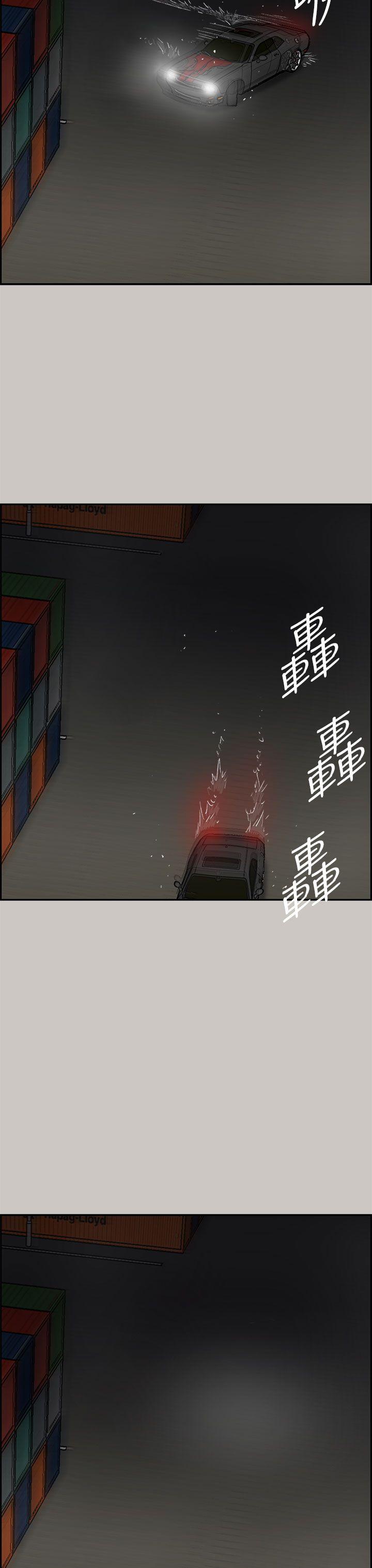 MAD:小姐与司机 第43話 第9页