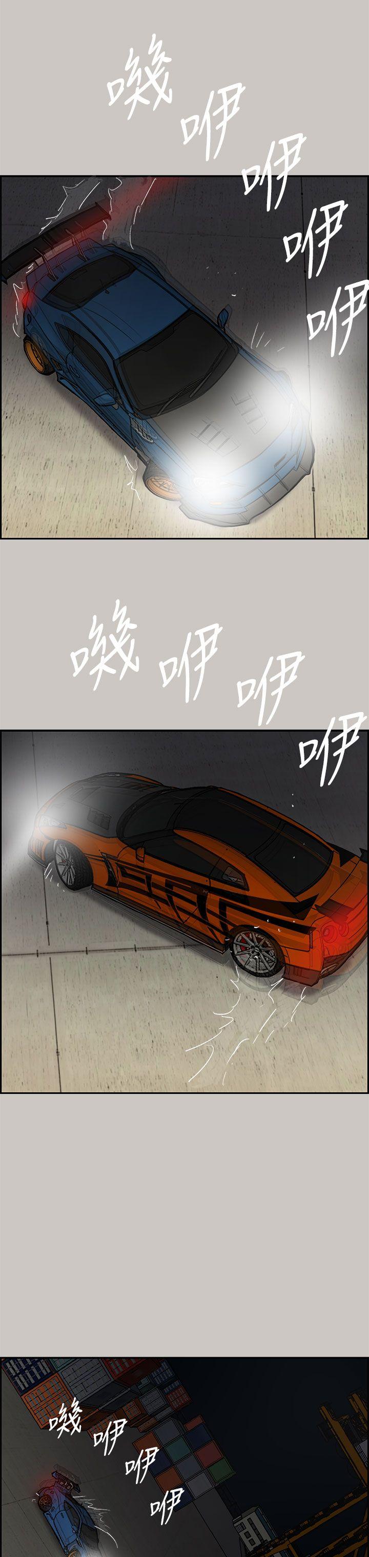 MAD:小姐与司机 第43話 第27页