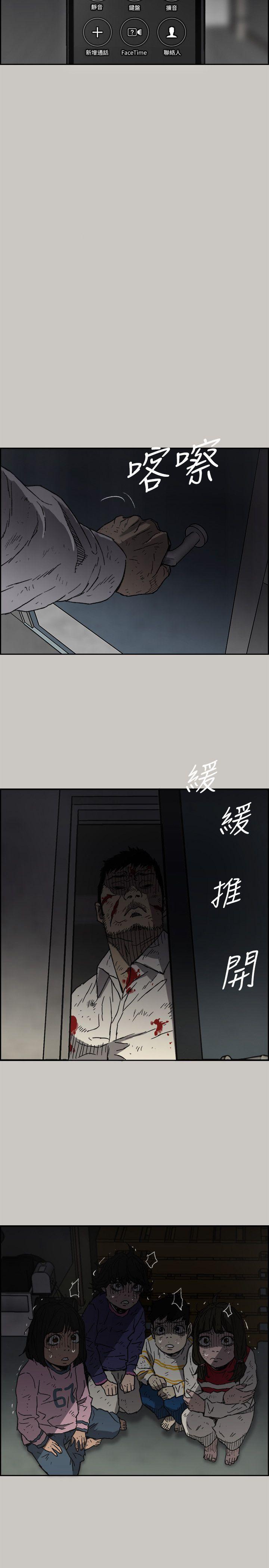 MAD:小姐与司机 第51話 - 我一定會救你們出去 第14页