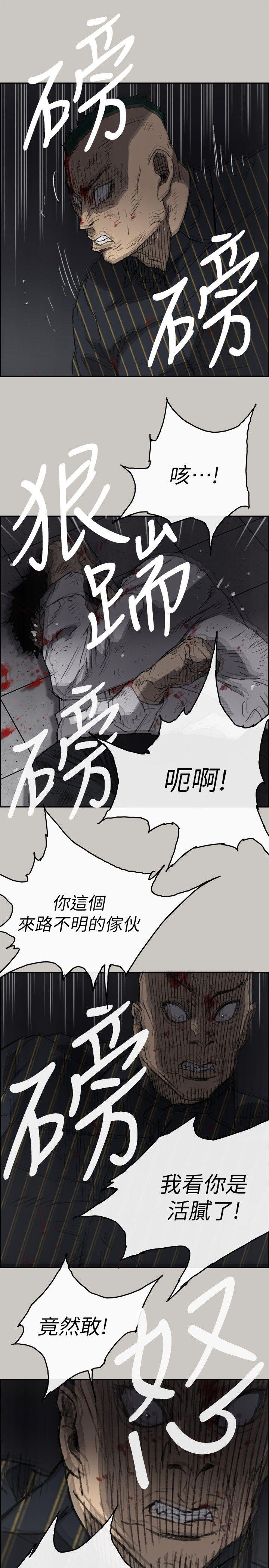MAD:小姐与司机 第52話 - 處決人渣 第27页