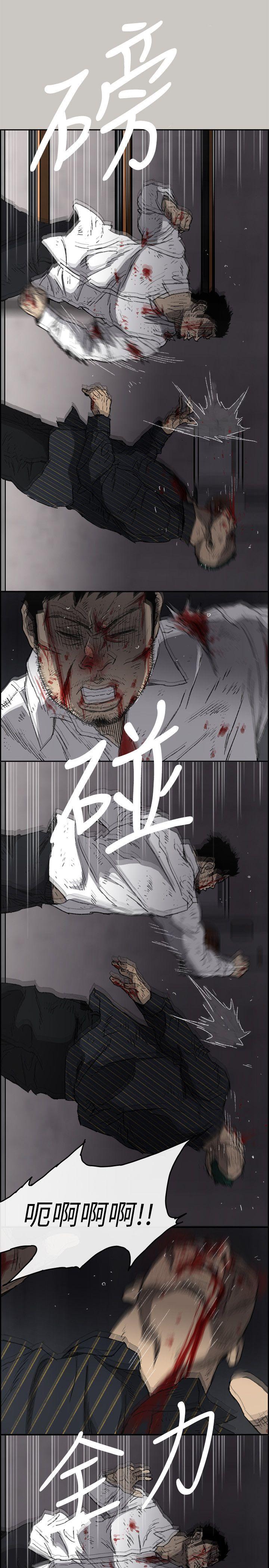 MAD:小姐与司机 第54話-拖延戰術 第6页