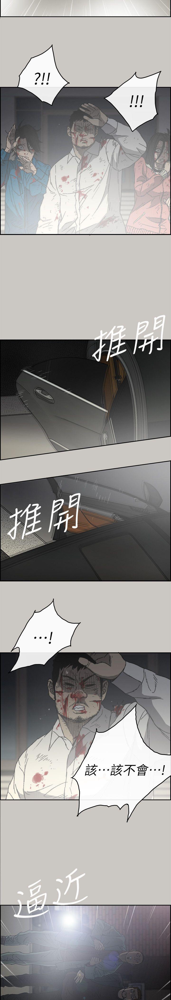 MAD:小姐与司机 第54話-拖延戰術 第24页