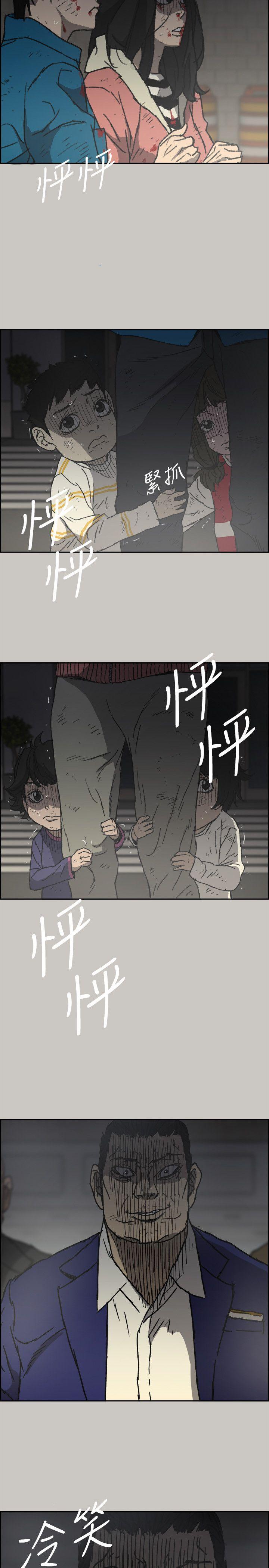 MAD:小姐与司机 第55話-這裡…就是終點了嗎… 第6页