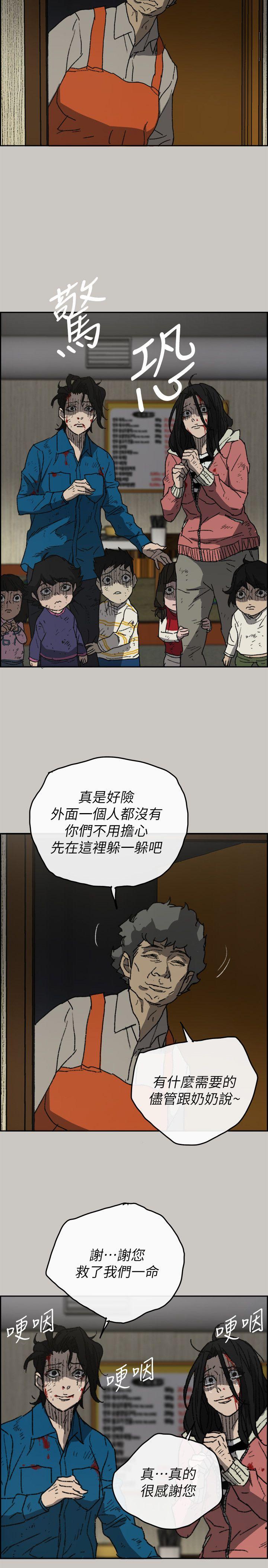 MAD:小姐与司机 第56話-炳泰的反擊 第21页