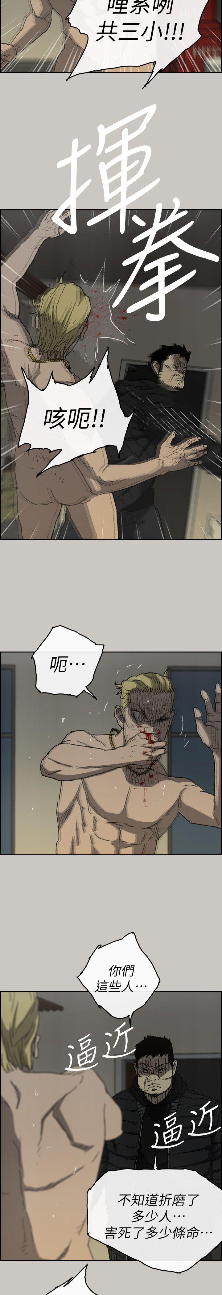 MAD:小姐与司机 最終話-把一切都做個了斷 第26页