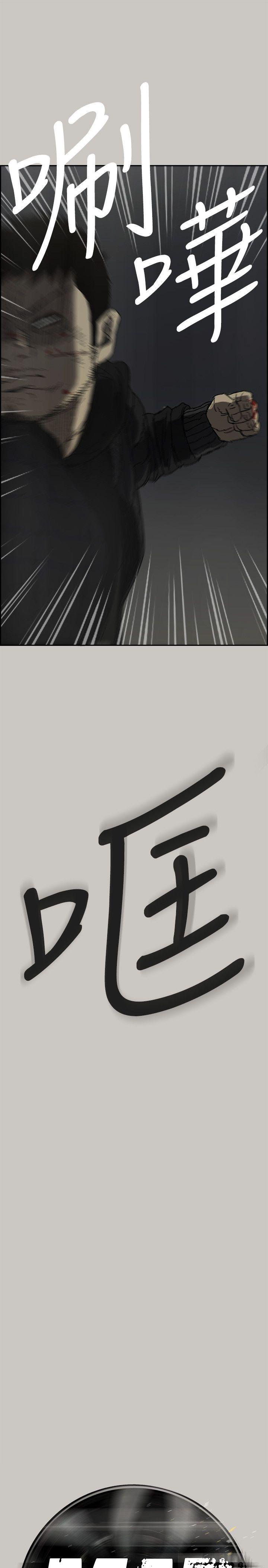 MAD:小姐与司机 最終話-把一切都做個了斷 第32页