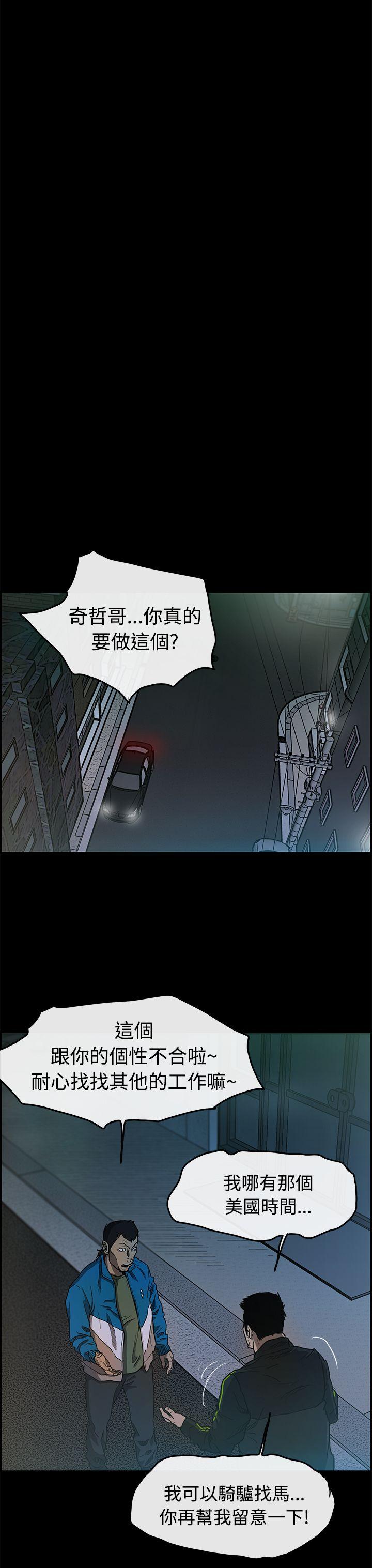 MAD:小姐与司机 第5話 第21页