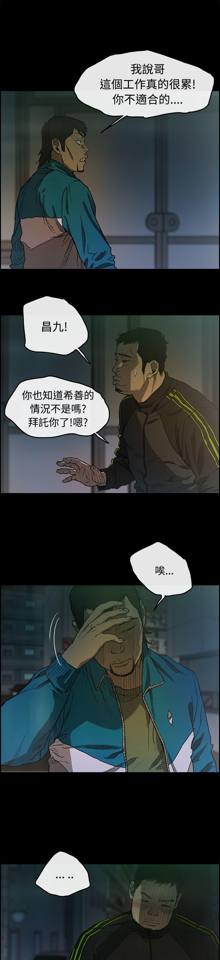 MAD:小姐与司机 第5話 第23页