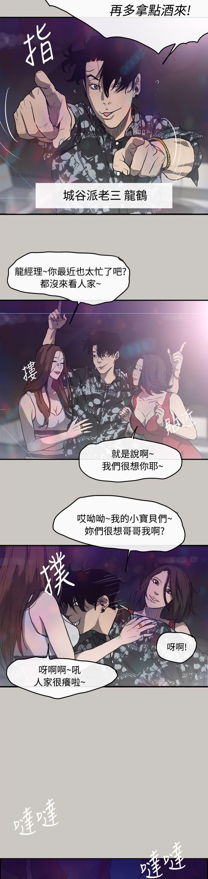 MAD:小姐与司机 第5話 第30页