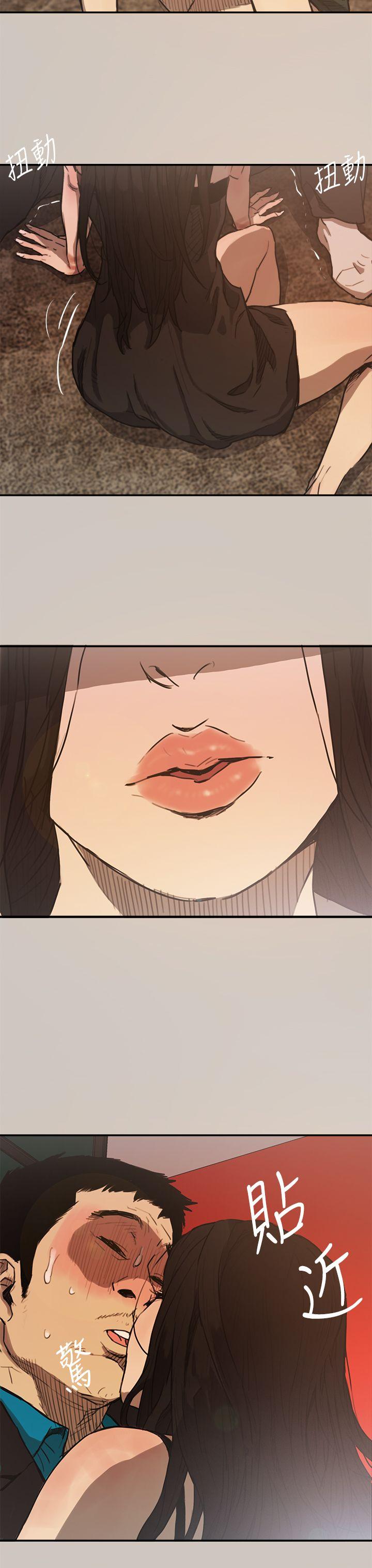 MAD:小姐与司机 第5話 第3页