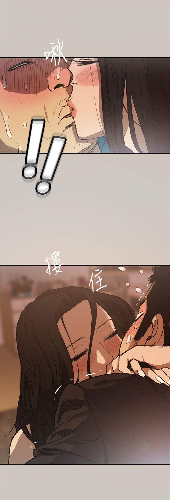 MAD:小姐与司机 第5話 第4页