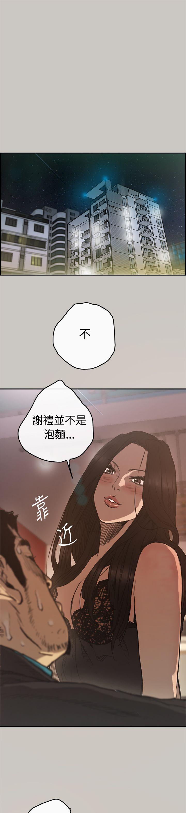 MAD:小姐与司机 第5話 第1页