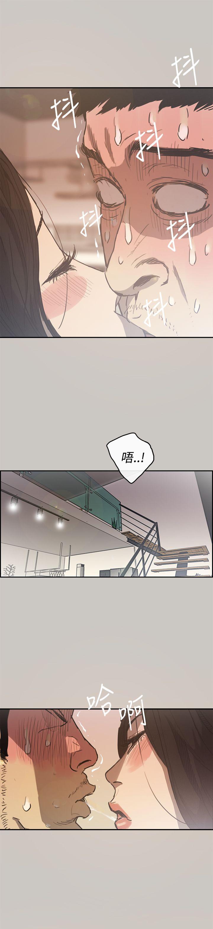 MAD:小姐与司机 第5話 第5页