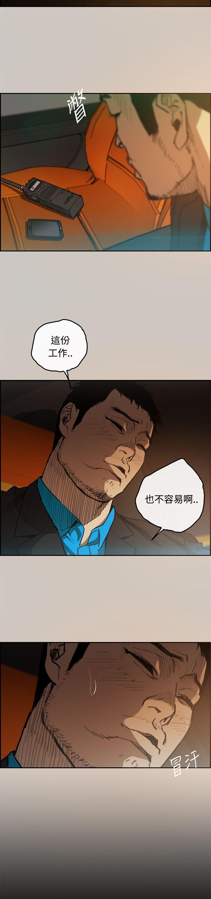 MAD:小姐与司机 第5話 第15页
