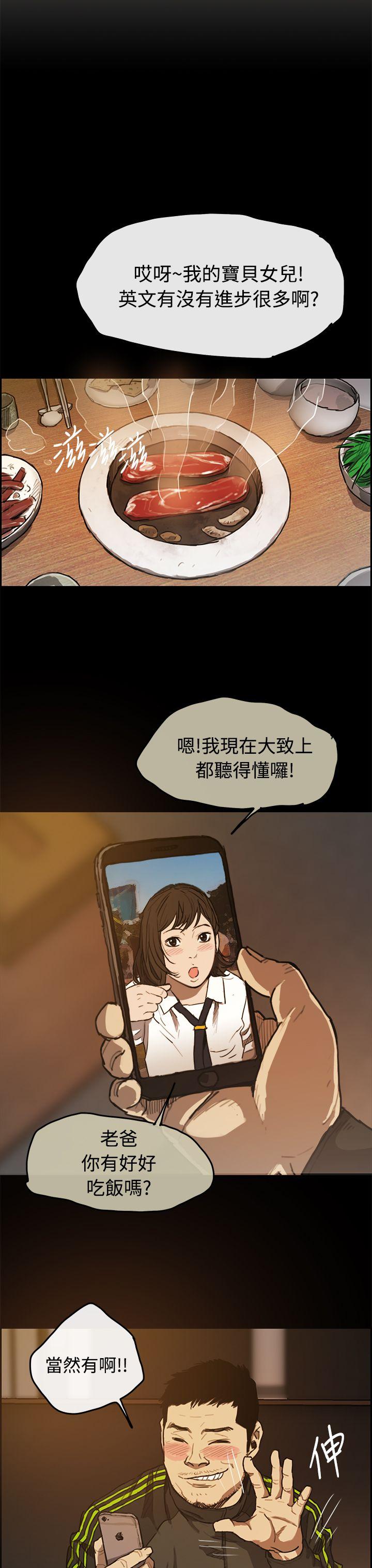 MAD:小姐与司机 第5話 第16页