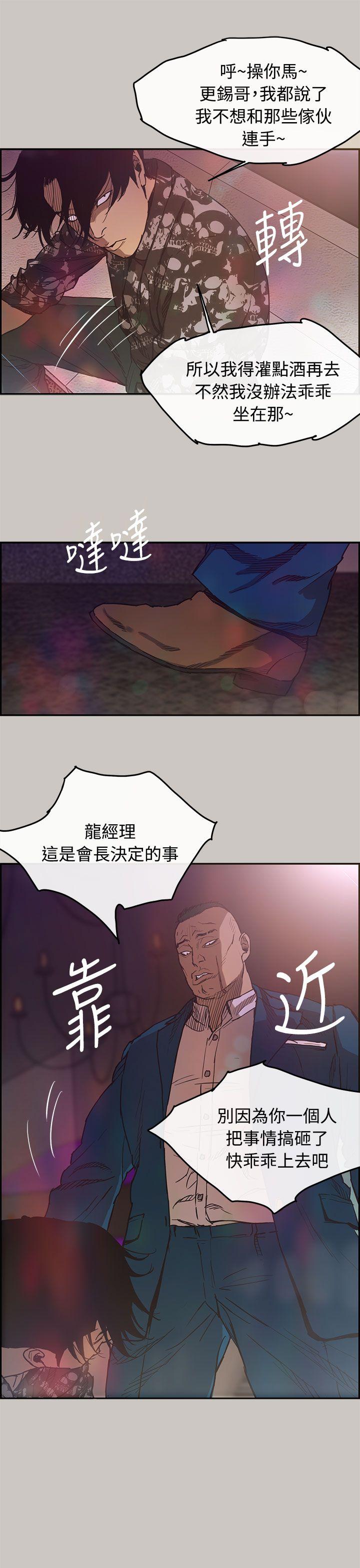 MAD:小姐与司机 第6話 第1页