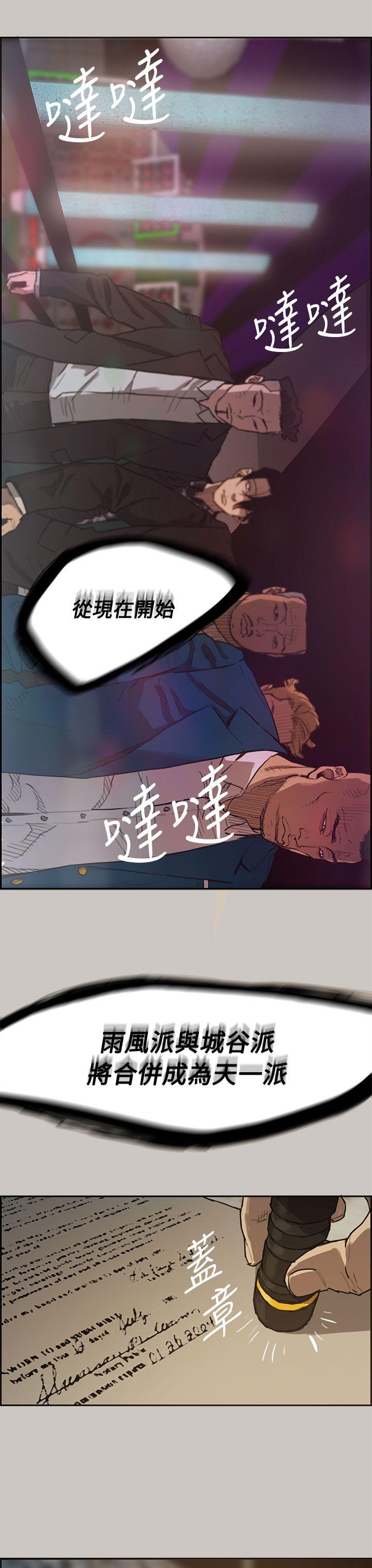 MAD:小姐与司机 第6話 第3页
