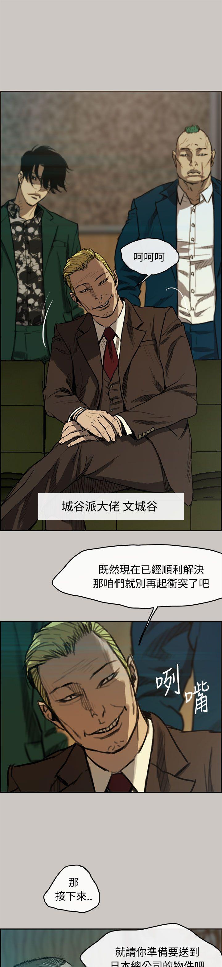 MAD:小姐与司机 第6話 第6页