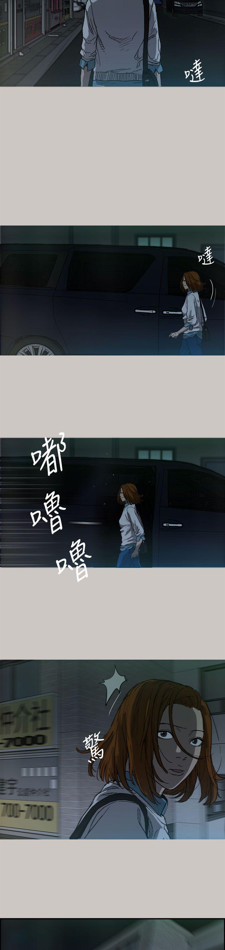MAD:小姐与司机 第6話 第11页