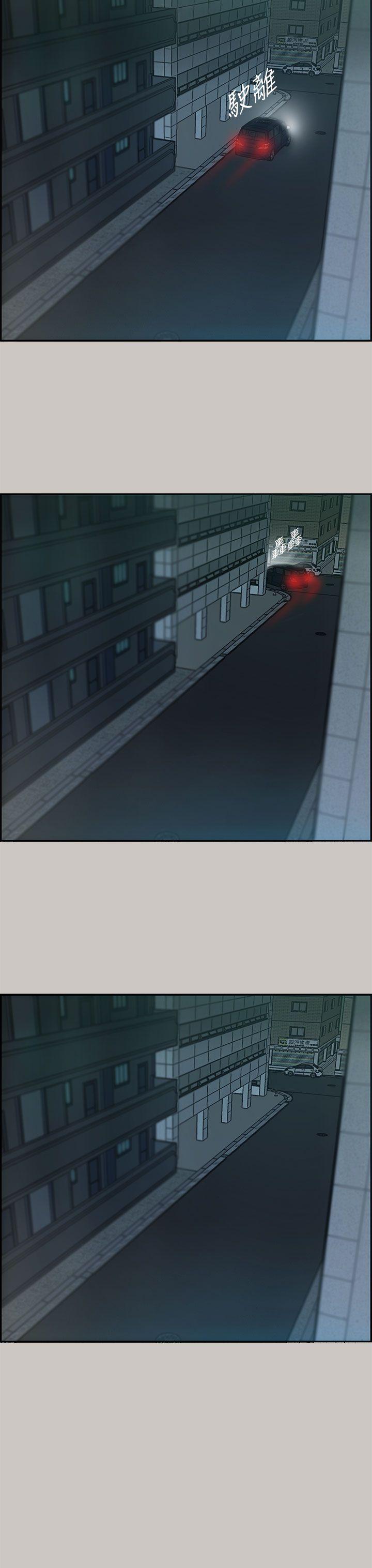 MAD:小姐与司机 第6話 第16页