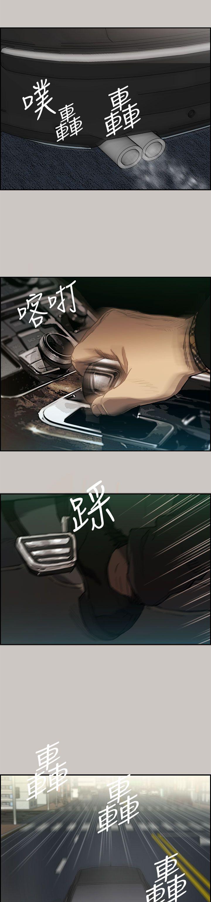 MAD:小姐与司机 第6話 第19页