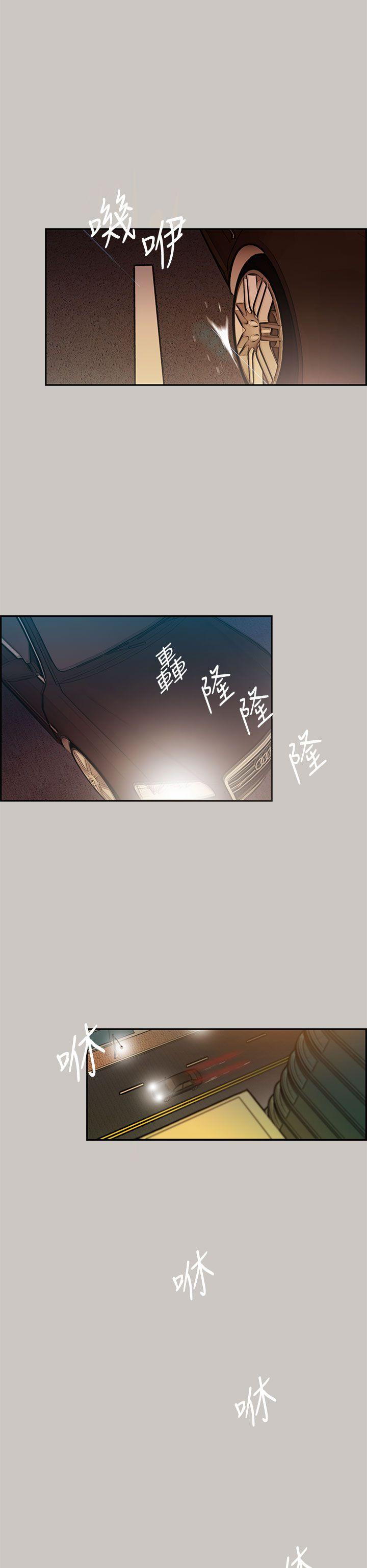 MAD:小姐与司机 第6話 第34页