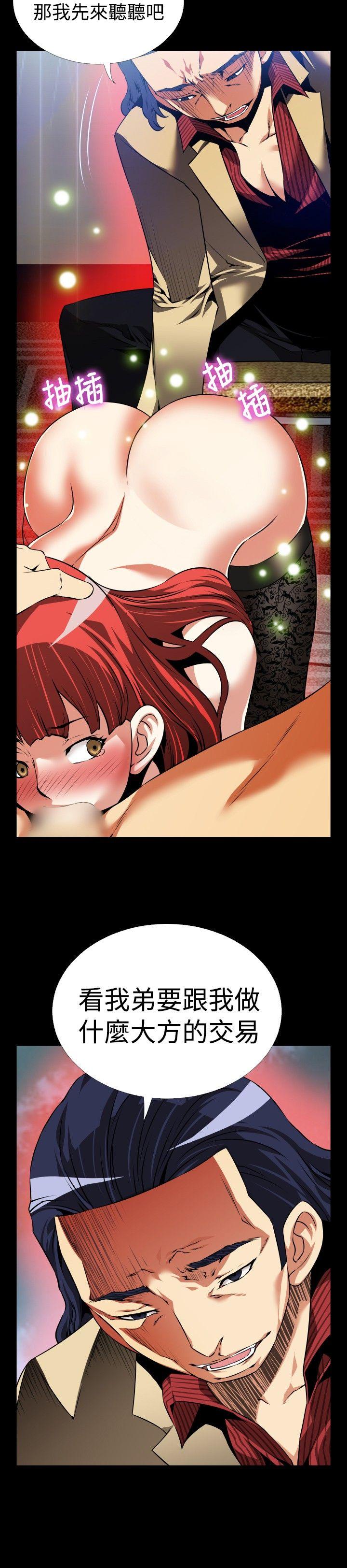 恋爱辅助器 第86話 第3页
