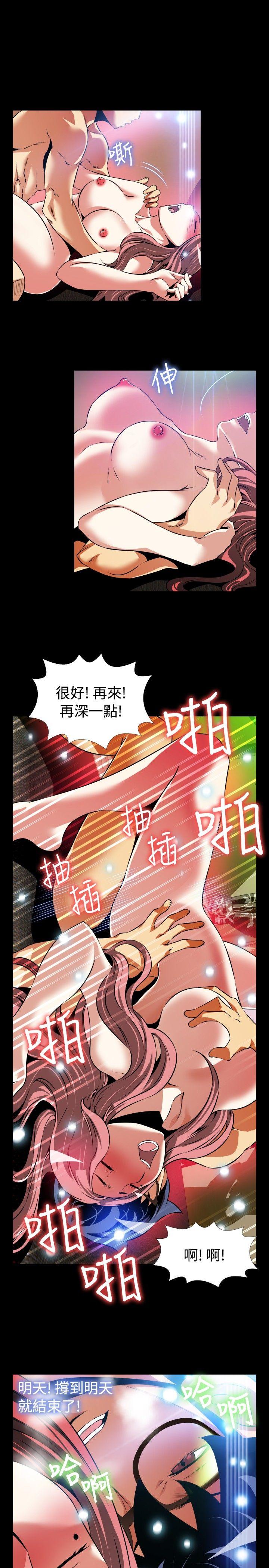 恋爱辅助器 第86話 第18页