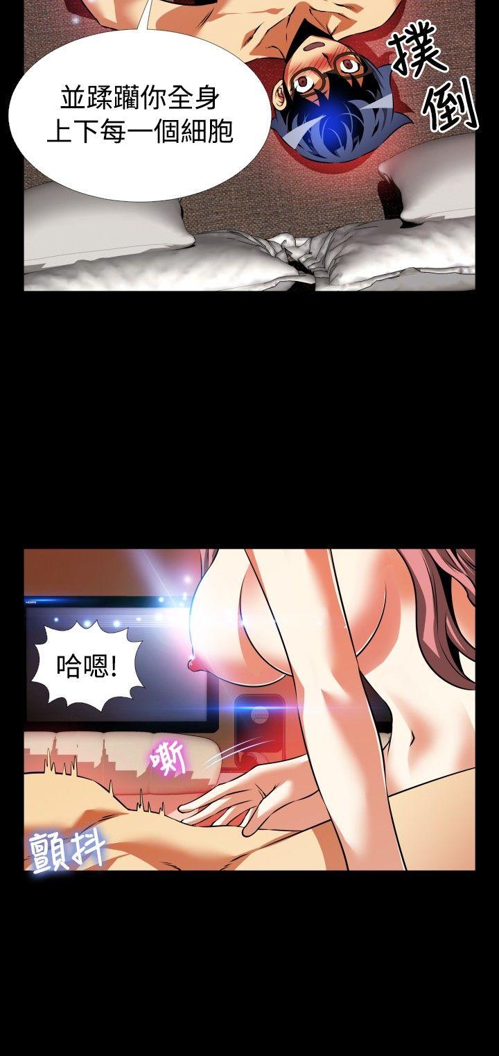 恋爱辅助器 第86話 第11页
