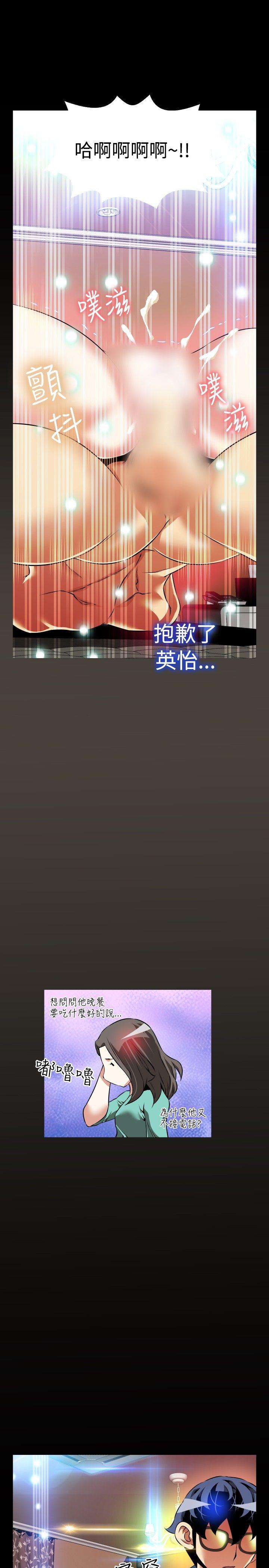 恋爱辅助器 第86話 第20页