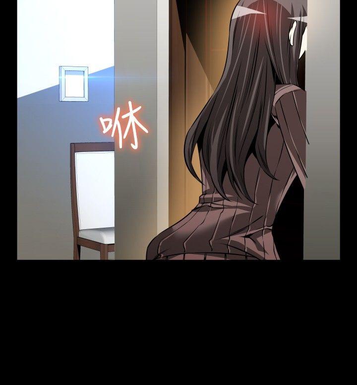 恋爱辅助器 第87話 第2页