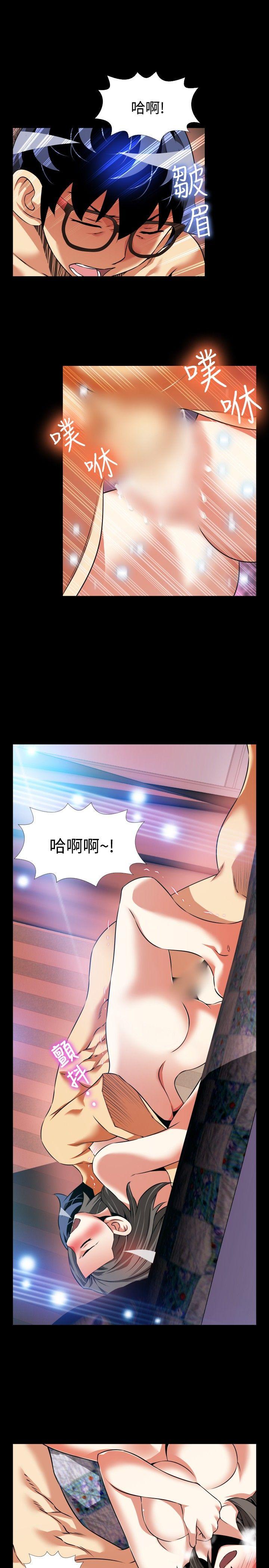 恋爱辅助器 第87話 第13页