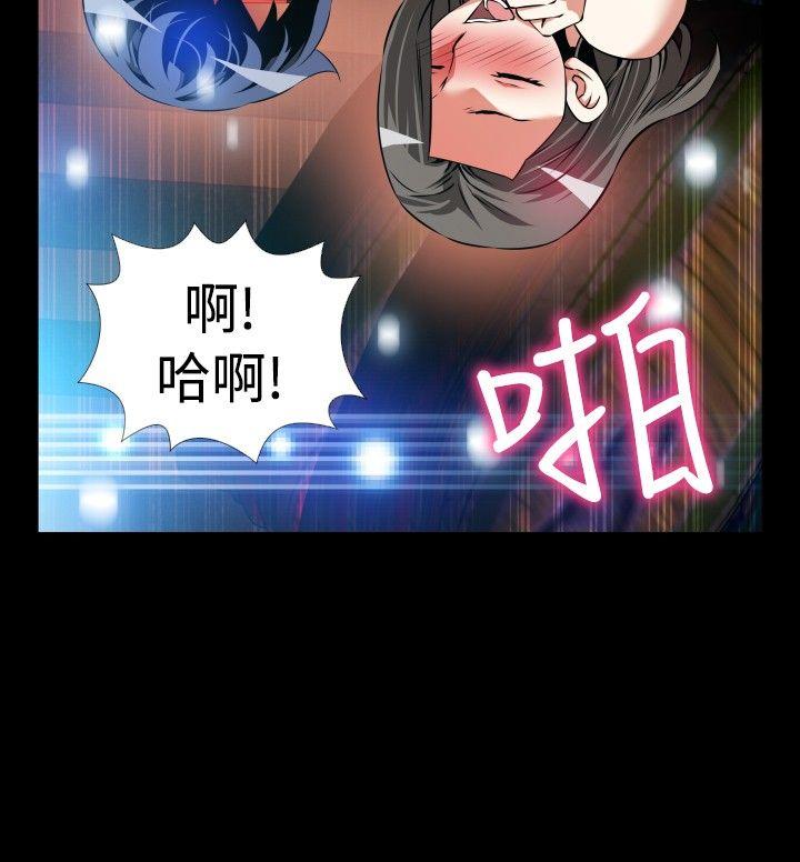 恋爱辅助器 第87話 第8页
