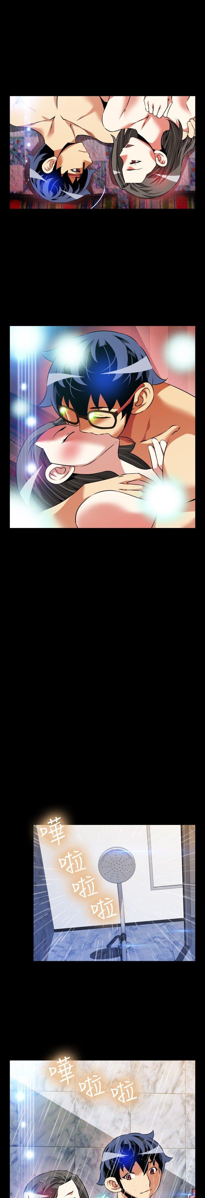 恋爱辅助器 第87話 第15页