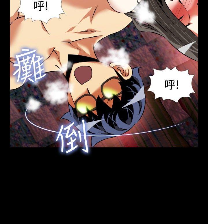 恋爱辅助器 第87話 第14页