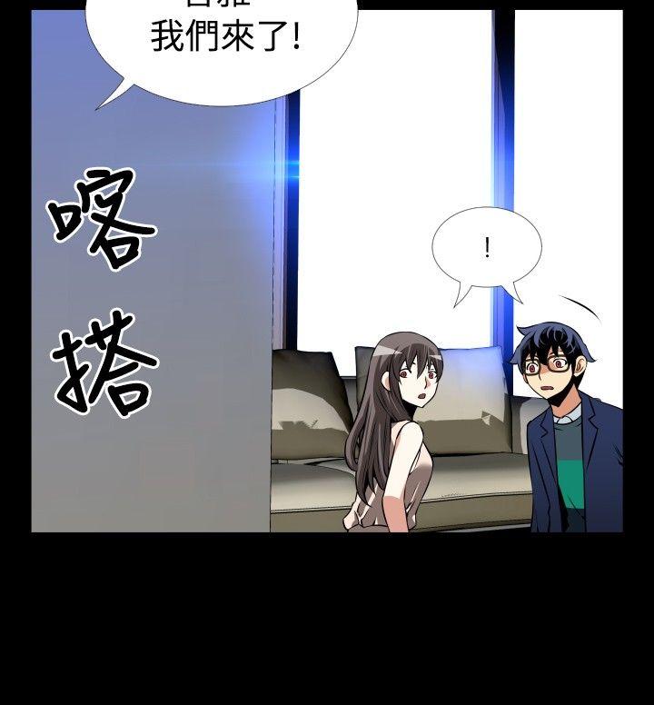 恋爱辅助器 第87話 第32页