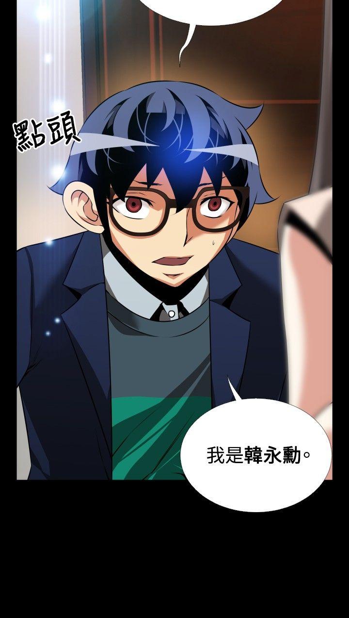 恋爱辅助器 第87話 第34页