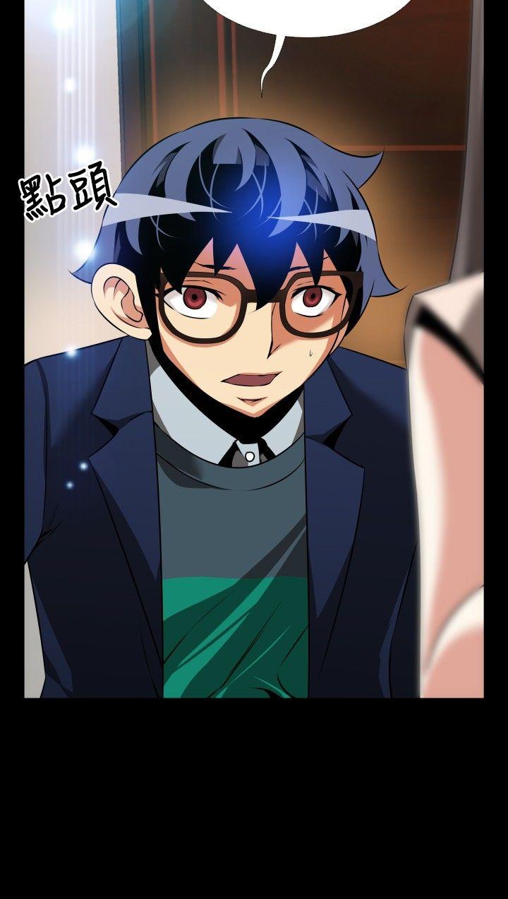 恋爱辅助器 第88話 第2页