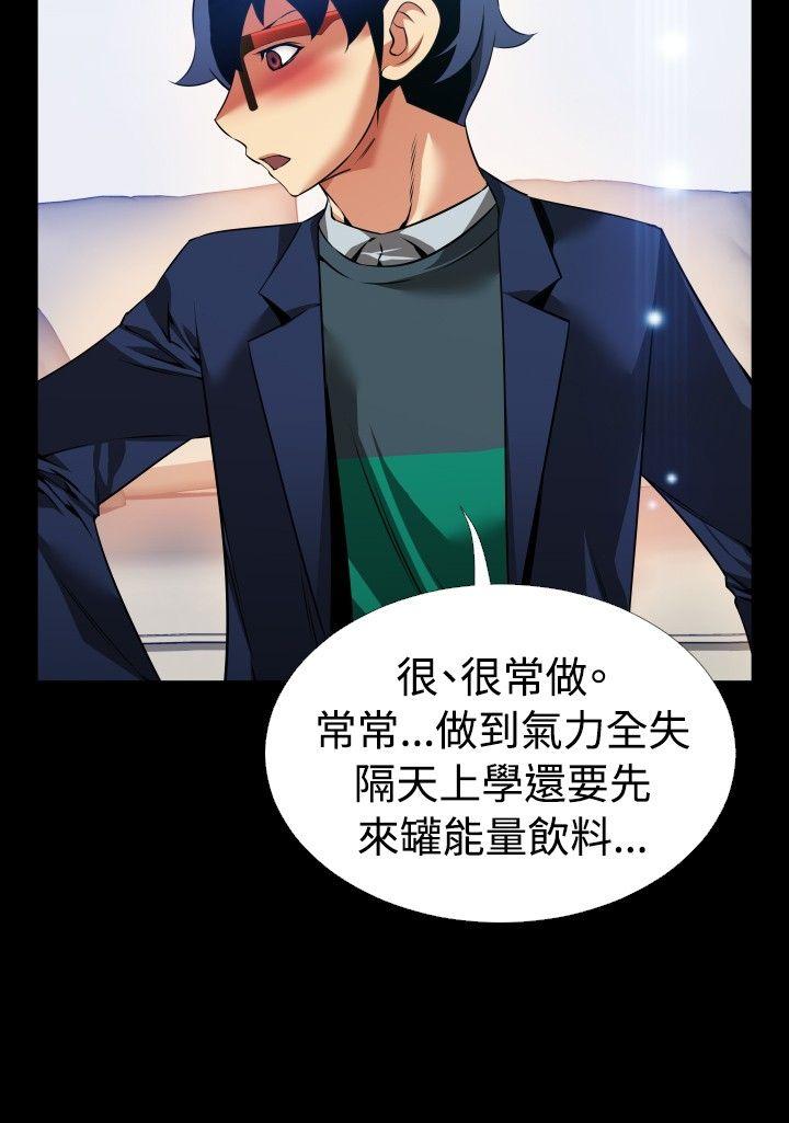 恋爱辅助器 第88話 第12页