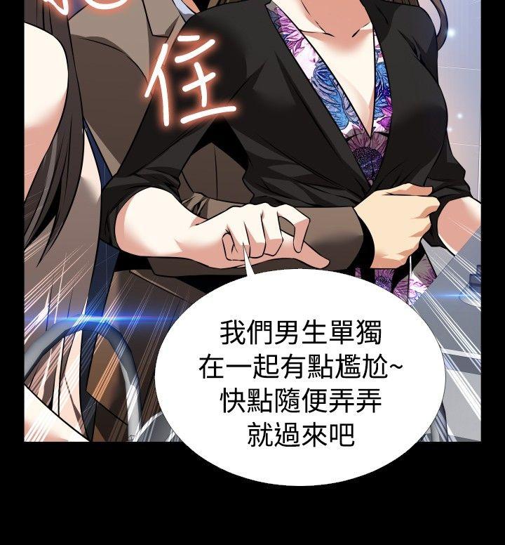 恋爱辅助器 第88話 第18页