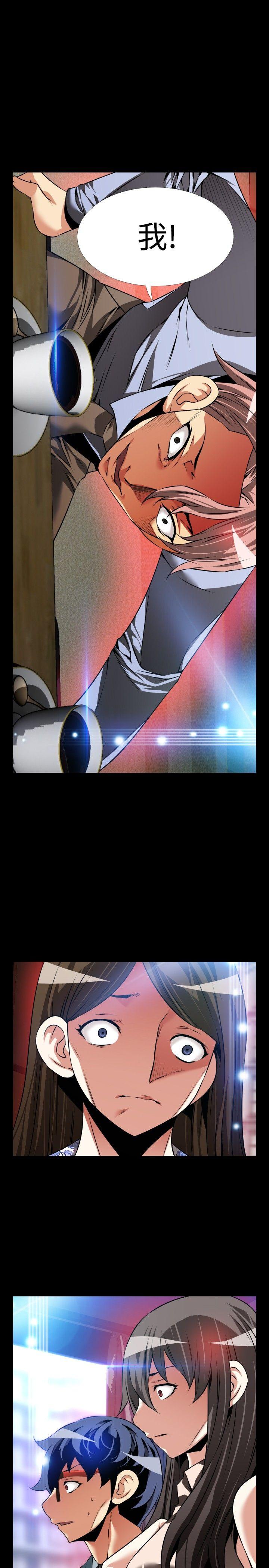 恋爱辅助器 第88話 第35页