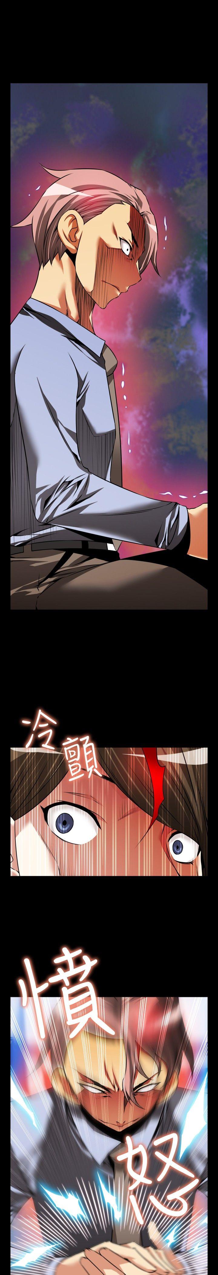 恋爱辅助器 第88話 第31页